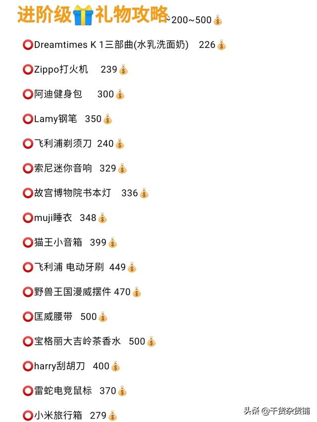 送男友生日礼物，送男友生日礼物排行（史上最全男友礼物清单）