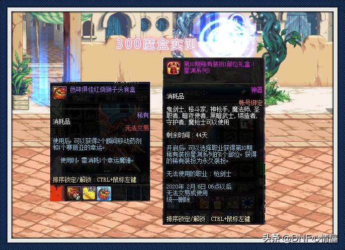 dnf天10特效是什么样的（附：红色天10外观效果一览）