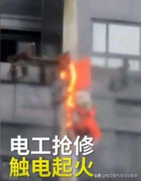 电工电气安全工作 几个规定动作，让电工远离触电危险