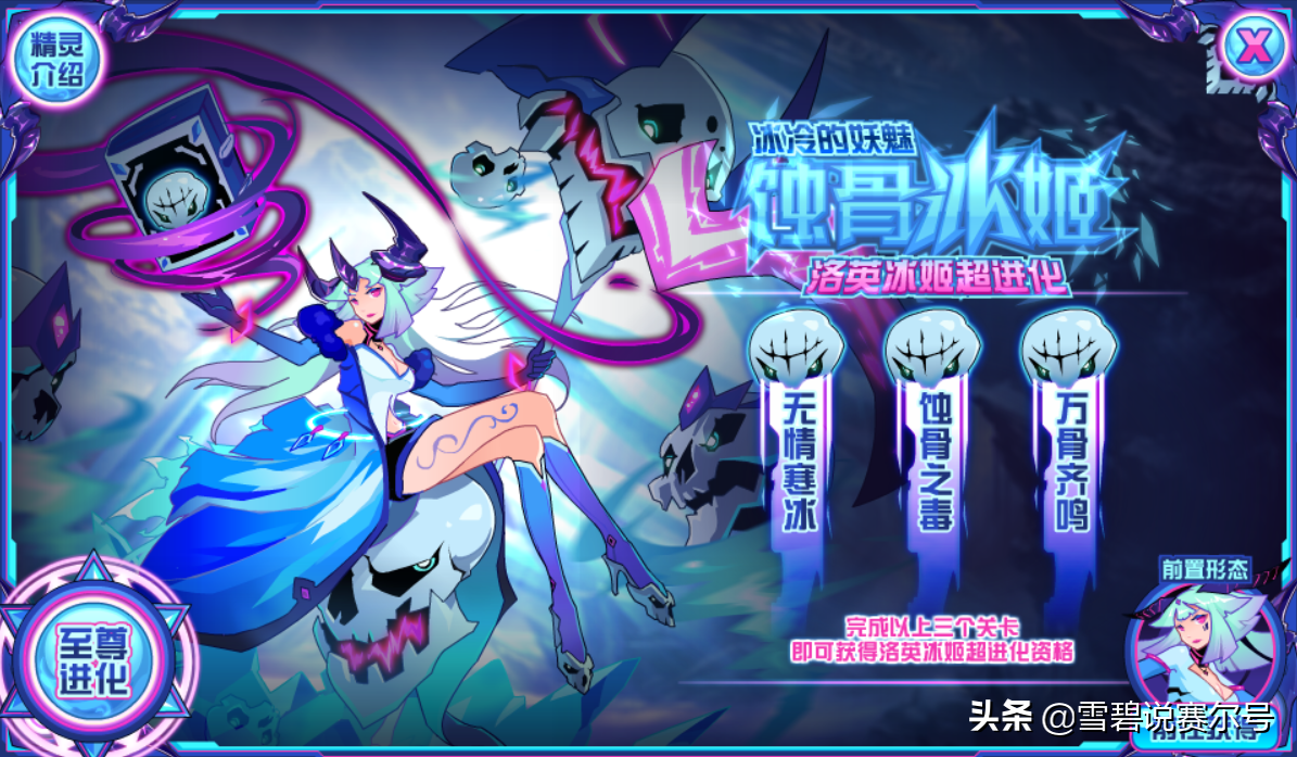 蚀骨冰姬与幽冥魅影解析