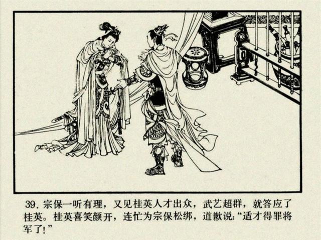 杨家将之大破天门阵，杨家将穆桂英大破天门阵19（湖南版《北宋杨家将》之七）