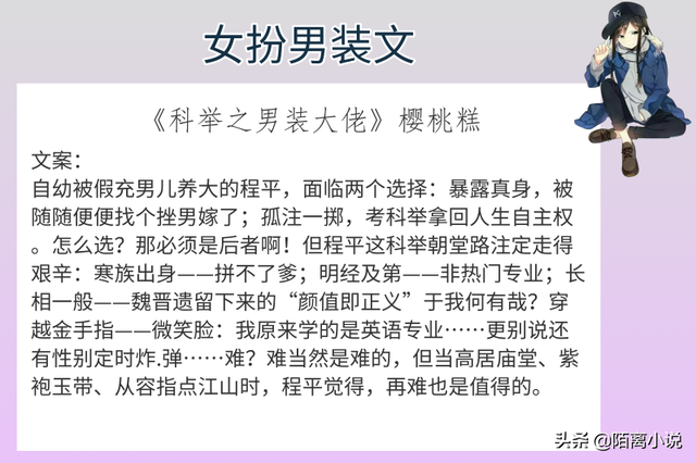 6本女扮男装文，强推《逞娇》老天爷给的女人，我不能不要