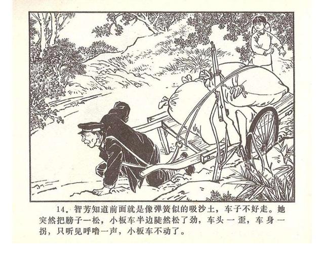 故事连环画4幅简单又好画，革命小故事四则《水乡儿童团》