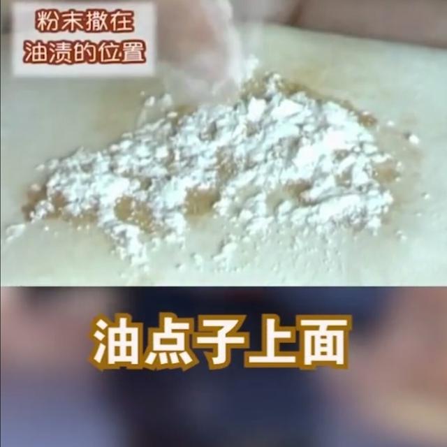 油印子很久了怎么洗掉（用这个家里“小小粉末”）