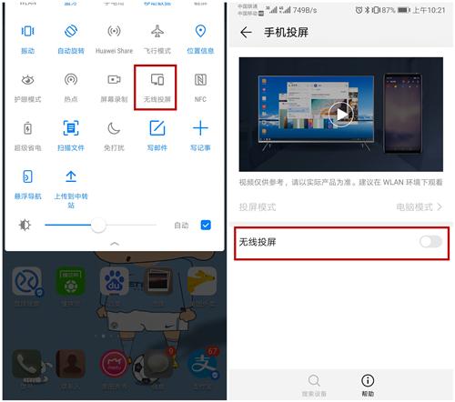 怎么一边投屏一边玩手机，投屏神器怎么边看电视边玩手机（小白也能快速学会的手机投屏方法）