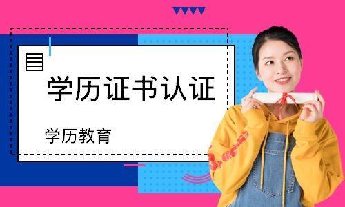 学信网怎么查学历证明（学历证书查询）