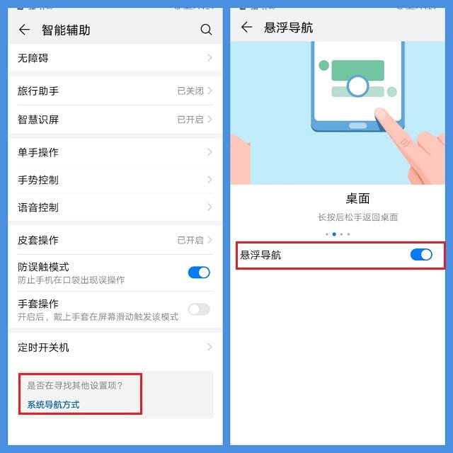荣耀x30手机怎么设置返回键，荣耀x30手机如何设置返回键（用过3个以上的才是真正的花粉）