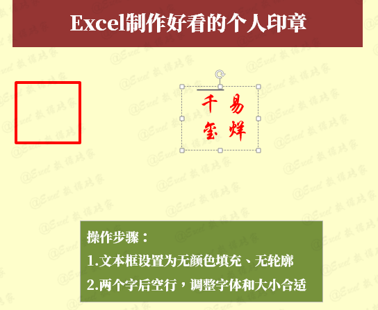 印章怎么做(公章电子版在线制作)