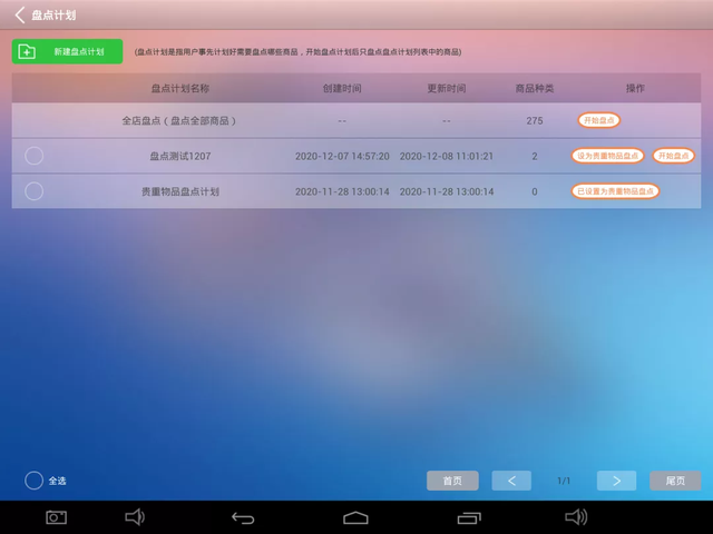 存货盘点的方法，教你轻松搞定库存盘点
