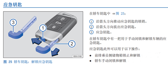 09款迈腾车钥匙怎么打开，09款迈腾钥匙功能说明（大众遥控钥匙不好使怎么办）