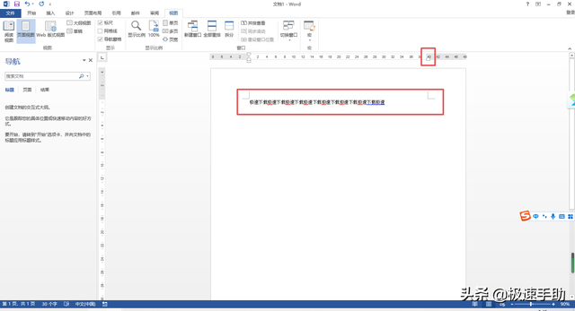 word英文单词一行没写完就到下一行（Word输入几个字后就自动跳转到下一行怎么办）