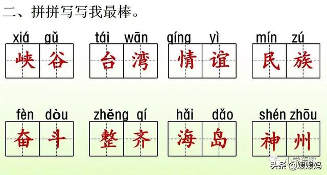 羌怎么读音，羌怎么读 读音（二年级下册语文识字1《神州谣》图文详解及同步练习）