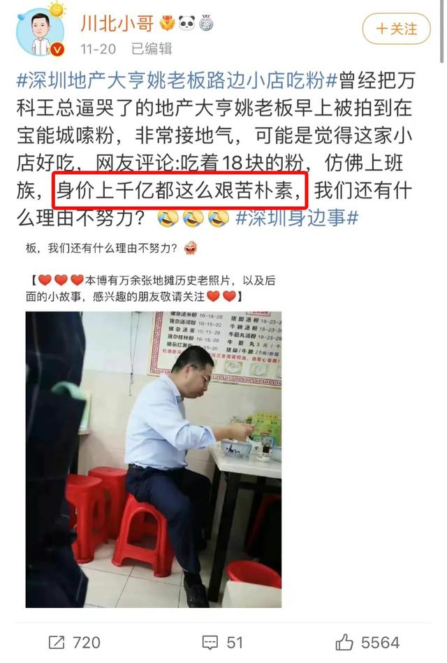 深圳富豪的迷乱生活，深圳水榭花都住什么人（我才知道对有钱人的误解有多离谱）