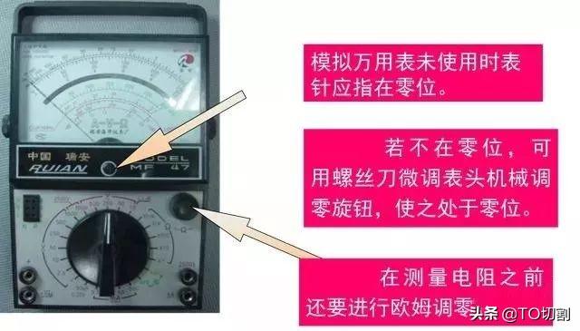 如何使用万用表，万用表的6种使用方法（请收下这份使用口诀）