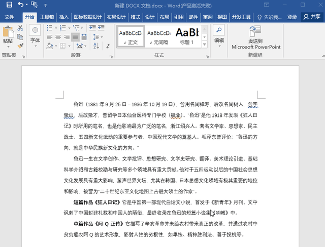 ctrl+m是什么快捷键，多选快捷键是哪个键（这些Word快捷键和Word技巧）