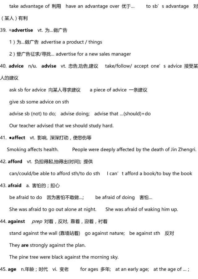 basketball怎么读音，uncle怎么读（visitmyuncle怎么读）