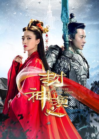 封神英雄演员表，封神英雄榜演员表1（60集电视剧《封神演义》演员表）