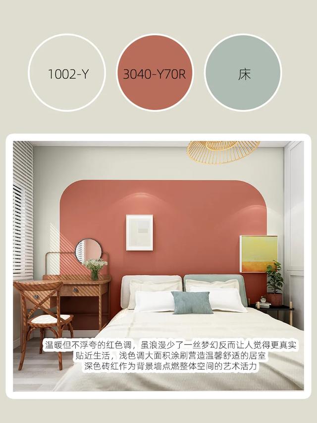 墙面漆颜色，外墙涂料颜色选择（6组不翻车的墙漆配色推荐）