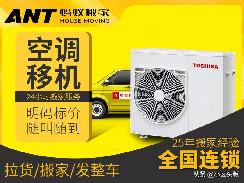 合肥家电维修上门移机 蚂蚁搬家：合肥空调移机之室内机装机注意事项