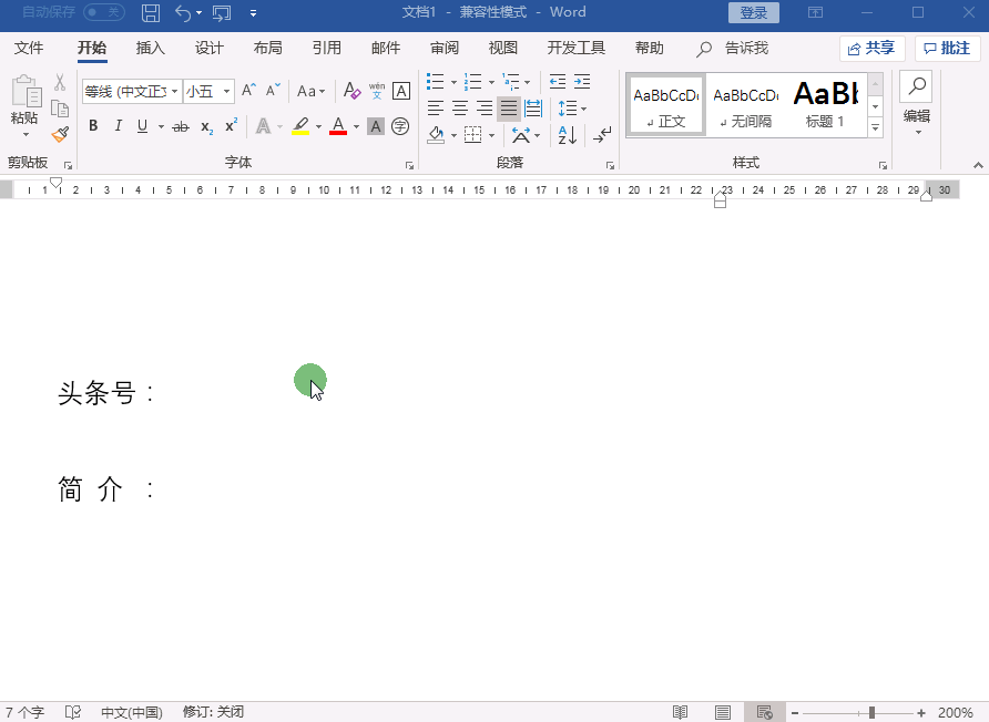 下划线怎么去掉，Word中怎么删除下划线（所有问题的解决方法都在这）