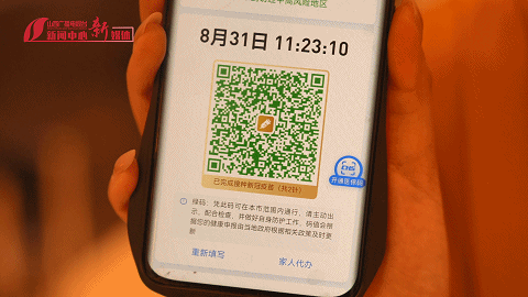 出示三码是哪三码图片，三码检查是哪三码（为常态化疫情防控添足“码”力）