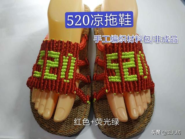 中国结拖鞋菊花编织法图片
