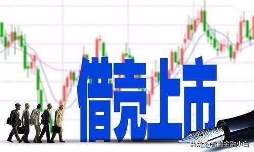 什么是垃圾股，垃圾股是指什么股（为什么那么多垃圾股都能够上市）