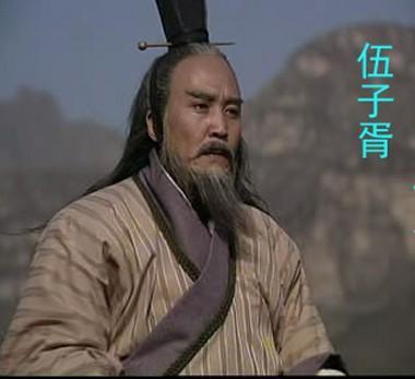 伍子胥的典故成语，三分钟带你了解倒行逆施-伍子胥