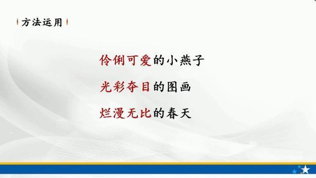 适合小学生朗诵的诗歌三分钟，小学生诗歌朗诵三分钟（小学三年语文《古诗三首》《燕子》《荷花》《昆虫备忘录》和习作）