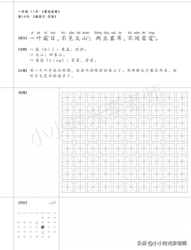 语文摘抄优美句子，语文积累摘抄优美句子（每日一句摘抄本、有注释、译文）