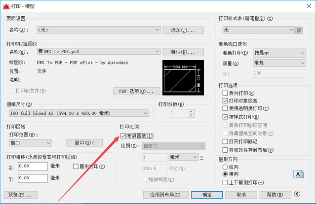 a2纸尺寸是多少厘米（ＣＡＤ的各种比例详解）