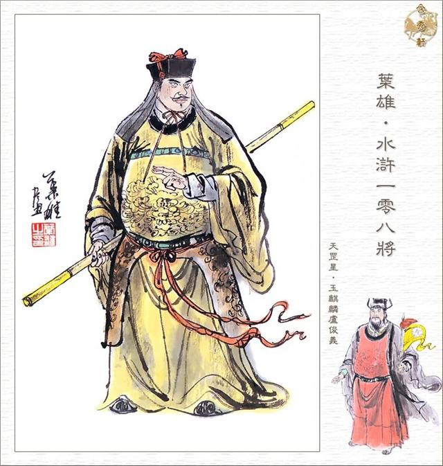 李固发现卢俊义还活着,又买通押送卢俊义差役董超,薛霸,让他们在发配