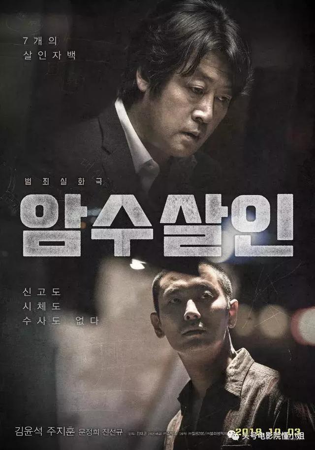 暗数杀人的演员，暗杀演员表介绍（今年称霸韩国影坛的两个男人都是50岁）