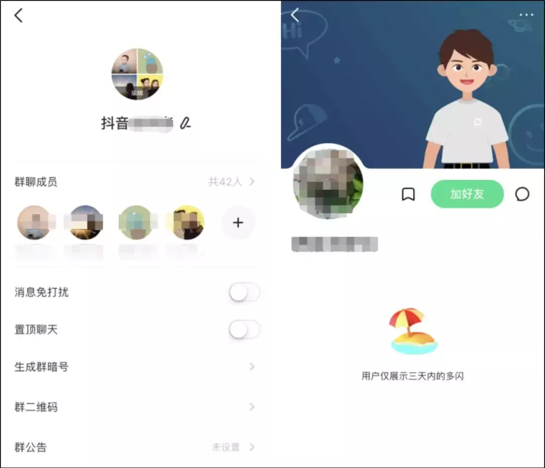 抖音怎么进群(抖音怎么按别人粉丝群)