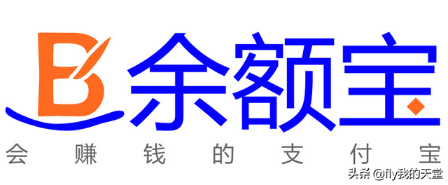 余额宝 客官别急（大家都爱往余额宝里存钱）