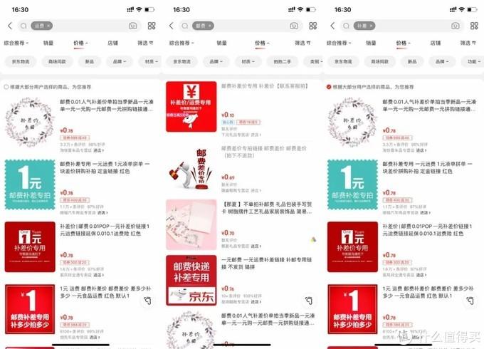 京东买东西(京东淘宝网购物)