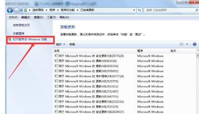 iexplore怎么删除，怎样删除ie（Win7彻底卸载IE的方法）