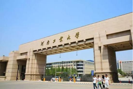 河南工業大學排名,河南工業大學2021排名(河南理工大學,河南科技大學