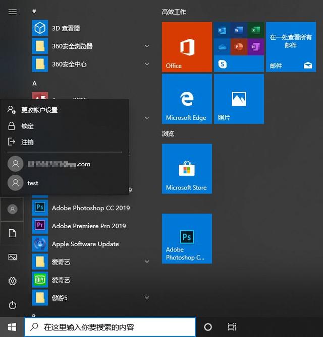 microsoft账户怎么注销（技术丨带你玩转Win10系统的用户账户）