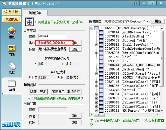 按键精灵怎么用，按键精灵手机版（[按键精灵手机版教程]学会这招）