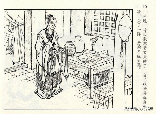 封神演义故事连环画之四十八，封神演义