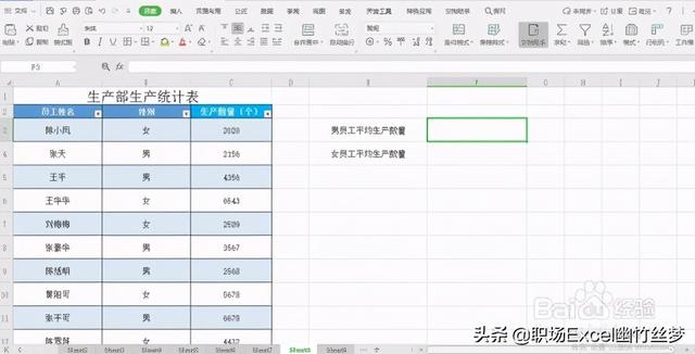 excel求平均值怎么操作，怎么在excel中求平均值（如何快速按条件统计平均值）