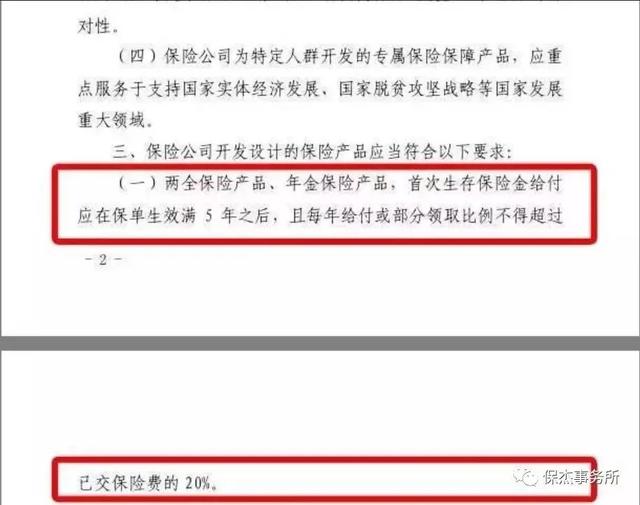 天安人寿传家保5年交6年取可靠吗，天安人寿五年真的可以取出吗（“明明办的定期存款）