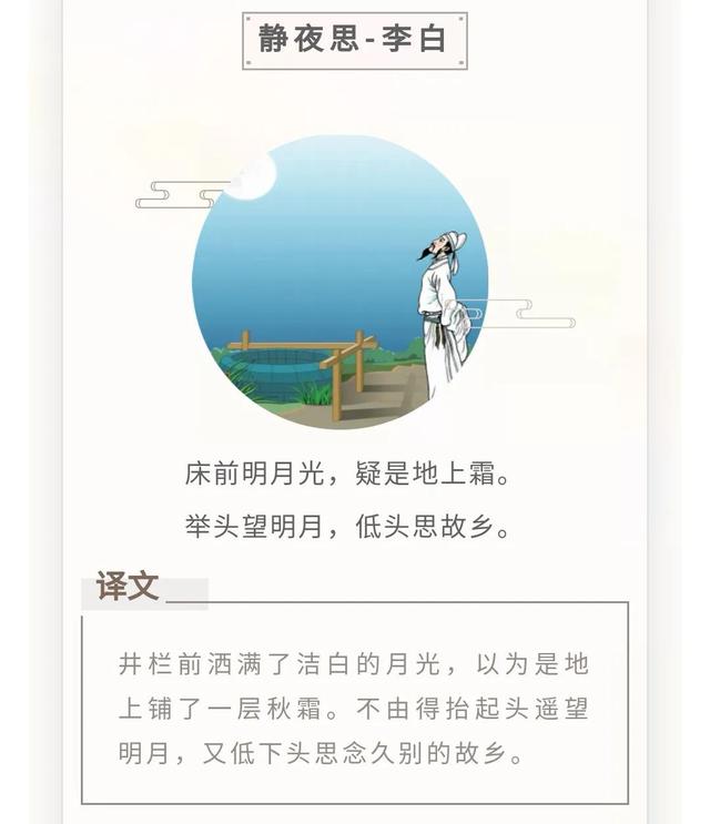 一年级必背古诗十三首，<全册>语文必背古诗词汇总