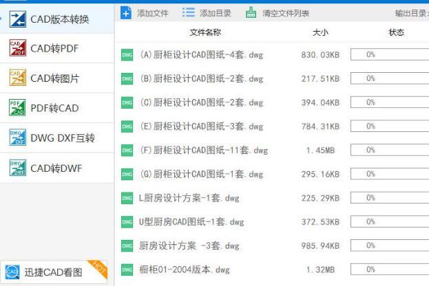 cad转换成jpg，cad转换成高清jpg格式（教你最简单CAD转JPG格式方法）