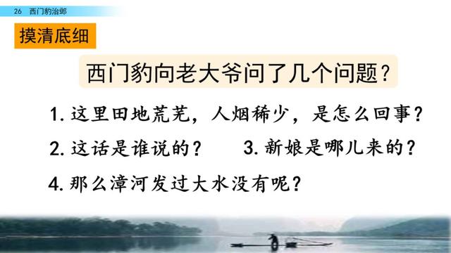 西门豹治邺翻译，部编版《西门豹治邺》图文讲解+同步练习及答案