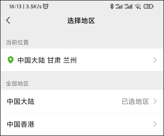 微信如何修改我的地址，微信怎么修改自己的地址（你真的会修改微信个人信息吗）