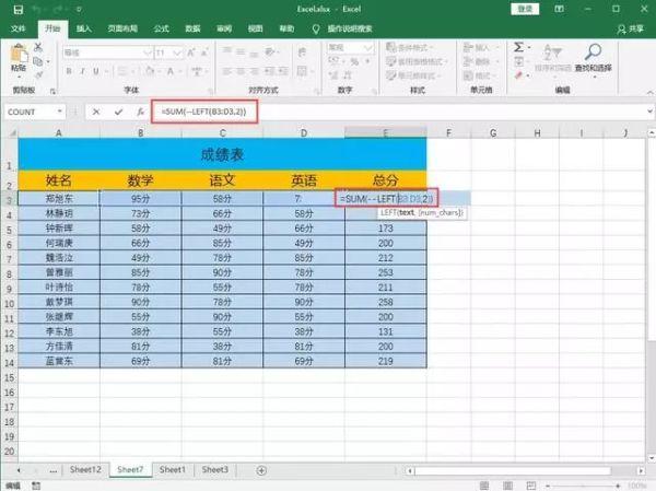 excel怎么做除法，在Excel表格中怎样进行除法计算（Excel技巧丨记住这些符号）