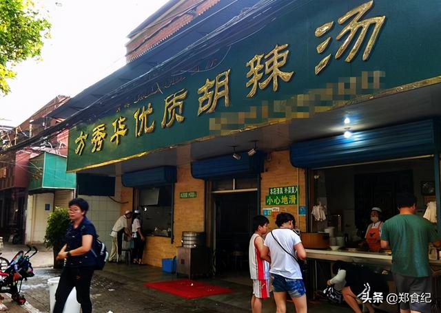 郑州哪的胡辣汤好吃，郑州哪里的胡辣汤好吃（郑州最有名的5家胡辣汤）