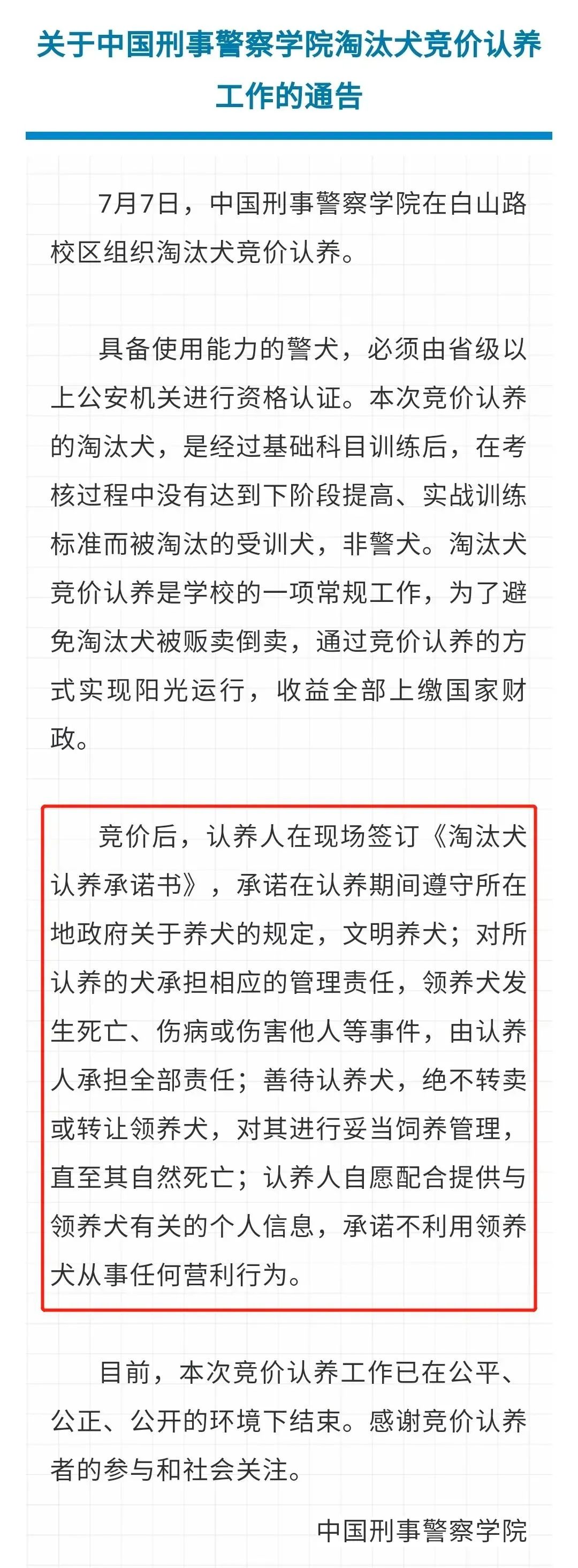 警犬多少钱一只(中国最厉害的警犬)